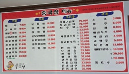 중국성