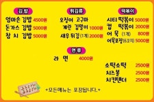 시티붕세권분식