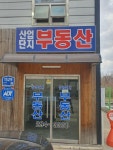 산업단지부동산중개법인