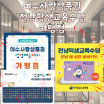 봄안경 여수점