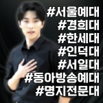 액터스톡 연기뮤지컬학원