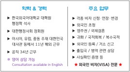 K 행정사 사무소