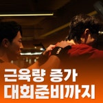 브로피트니스 금천점 PT헬스