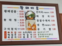 황태마을상주점