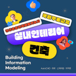 그린컴퓨터아트학원 구월점