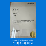 여락카서비스
