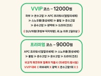 세차의고수 대전산성점