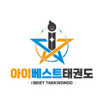 아이베스트태권도장