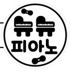 뉴정명피아노교습소 | 뉴뉴피아노교습소
