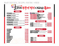 늘찬애쭈꾸미&낙지&흑돼지 향남직영점