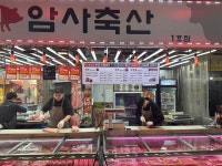 암사축산 1호점