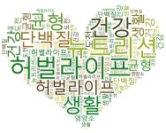 스타점핑다이어트