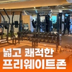 브로피트니스 금천점 PT헬스