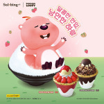 설빙 충주연수점