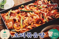 팽오리농장 김포분점
