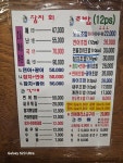 센다이참치