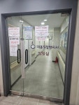대동에스정형외과의원