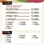 육장갈비 일산중산점