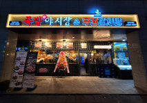 족발야시장&무청감자탕 인덕대점