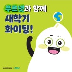 푸르넷공부방 청덕물푸레점