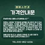 캠퍼스안경