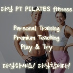 다짐 PT 필라테스 헬스 고촌본점