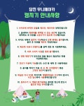우니메이카 당진점