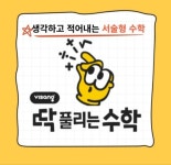 와이엠 수학전문학원