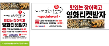 기가찬참숯민물장어 성정점