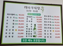 대나무식당