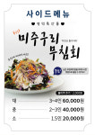 황금알식당