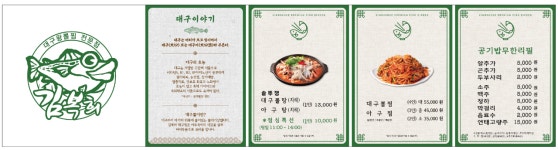 김복희대구왕뽈찜 김천공단점