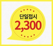 문범초밥 서면점