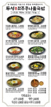 두성전주콩나물국밥 강남역점
