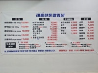 말임네 삼겹살