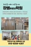 푸르넷공부방 푸르넷장쌤학원