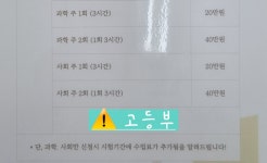 한결과학사회학원