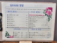 칼국수공방 정담