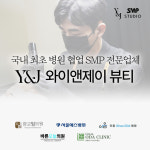 와이앤제이뷰티