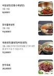 대봉갈비냉면