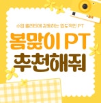에이스핏 1대1 P.T & Group 양천향교역점