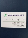 수림건축사사무소