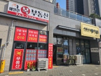 에일린복공인중개사사무소