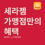 나비엘 수유 갤러리