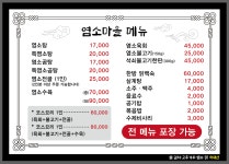 염소마을