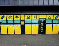 장수모터스자동차매매상사