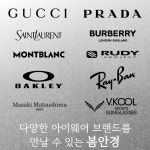 봄안경 여수점