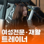 브로피트니스 금천점 PT헬스