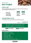 온유함에스테틱