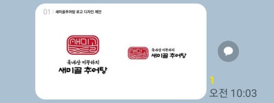 새미골추어탕